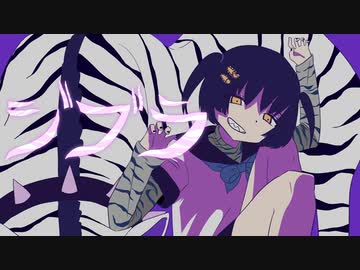 ジブラ 歌ってみた --- Aokiro!