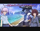 【ガンジオ】一匹狼のガンダムジオラマフロント 第56話【運営に物申す】