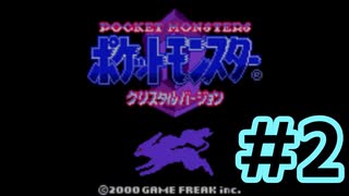 人気の ポケットモンスタークリスタルバージョン 動画 56本 ニコニコ動画