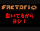 Factorio 初心者講座 回路-初級編