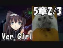 【ロススト】女主人公メインストーリー第5章「母と子」2/3