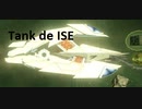 スタートレックオンライン - StarTrek Online Tank de ISE 202206