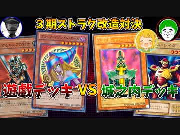【遊戯王】希少パックを開封して、3期ストラク強化して対戦したら最高だろ！！