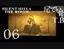 【初見】私が殺る必要はなかったか SILENT HILL4 THE ROOM part6