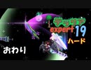 【ゲーム実況】テラリア上級ハード世界の覇者となった話 19【テラリア】