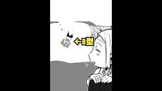 【血液型】石橋は叩いて渡る？？#Shorts