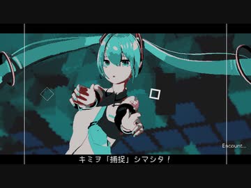 アクセス・エンカウンター / ナリのくま feat.初音ミク