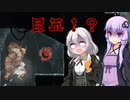 [ENDER LILIES] 目玉！？　part20（VOICEROID動画）