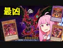 【E-HEROデスピア】後攻ワンキルデッキにはデスフェニいらないんじゃね？とか思ってた時期があかねチャンにもあったよ