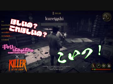 【ぎゃりぱみゅ】食べ物の恨みは怖い。 3/7【Killer in the Cabin】【生放送アーカイブ】