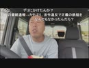 イノシシ　auの通信障害にキレる