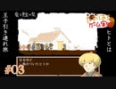 竜と黄金の梨 #3【女2人実況】