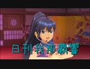 日刊 我那覇響 第3226号 「目が逢う瞬間」 【ソロ】