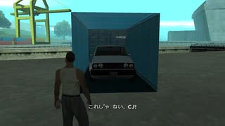 GTASA　カオスモードに挑戦　part57-2