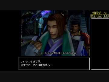 [FF10]レベルアップで何かがランダム封印_Part9[制限プレイ]