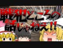 大戦犯どころの話じゃねえ！！【フォートナイト/ゆっくり実況】