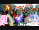 【MHRise:SB】縦横無尽にぶっ飛ぶガンランスで葵ちゃんが実況プレイ～ビシュテンゴ亜種～【VOICEROID実況】