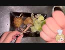【ゆっくり料理】これは革命！手が汚れずジューシーな手羽先！【手羽先】