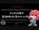 【ヤンデレ/Japanese】シチュエーションボイス　フリー台本　ヤンデレ彼女が英語の教科書みたいに喋る件【杜若の色々言ってみた】