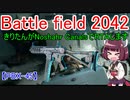 【RTA?】きりたんがNoshahr CanalsでRTAするそうです【BF2042】