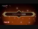 【ネタバレあり】ファイアーエムブレム無双 風花雪月 をやる Part 20【無双】