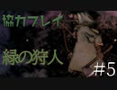 【二人実況】ソウルライク２Ｄアクションを協力プレイでクリアするって言ってんの！｜ソルトアンドサクリファイス　＃5