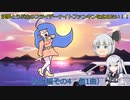 【ゆっくり、Coefont実況プレイ】妖夢とうぷ主のフライデーナイトファンキンを広めたい！（soft編その4　他1曲）【Part39】