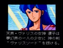 【SUPERヴァリス実況プレイ】レナえもん かた瀬と魔幻の国 おまけ02【涼夏亭れげ部】