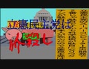 立憲民主党は人殺しのAfterEffects新版３９