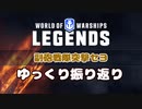 アメリカTier7戦艦マサチューセッツ　副砲戦隊突撃セヨ