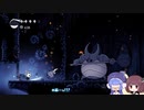 【Hollow Knight】釘を振り回して虫を屠るウナきり Part3【VOICEROID実況】