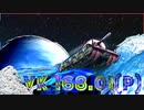 【ゆっくり茶番劇】最も楽しい重力モードで最も正しい遊び方をするVK 168.01(P)を商標登録する世界線【ゆっくり茶番劇投稿祭】