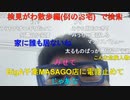 【コメント有】ニンポー 2022年07月03日14時19分 ニンポコ買出し紀行【ニコ生録画】