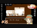 竜と黄金の梨 #5【女2人実況】