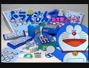 1998年青狸大晦日SPで流れたCMとか