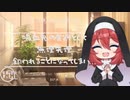 【吸血鬼/Japanese】シチュエーションボイス　フリー台本　吸血鬼の食料として無理矢理飼われることになってしまい...【杜若の色々言ってみた】