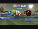 【横浜De】転生選手と黄金時代を！パワプロ2022ペナントしていく['22年8/17-]