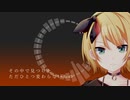 Re:Boot / 鏡音リン