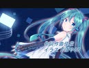 【初音ミク】オリジナル曲「すれ違い」