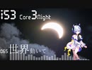 i53 Core3Night【Neutrino】【No.7】【ボカロオリジナル曲】