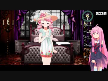 琴葉茜が王女を育成する。Part.11【Long Live The Queen】