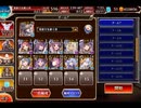 千年戦争アイギス 大討伐：田園の大決戦 神級EX【752体×初期コスト】