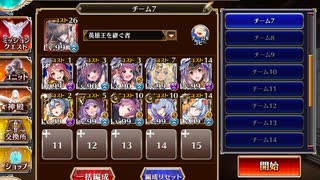 千年戦争アイギス 大討伐：田園の大決戦 神級EX【752体×初期コスト】