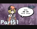 【実況】はじめての新すばらしきこのせかい Part51