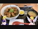 夢幻月といく、日帰り湯原温泉旅行