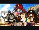 【Fate/Grand Order】南溟弓張八犬伝 南征 三の矢