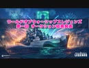 第一回 オークション結果発表