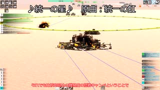 【FTD】帝国よ挑戦せよ！！Part３３【ゆっくり実況】
