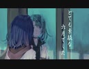 【歌ってみた】とても素敵な六月でした ver.水瀬うゆ【cover】