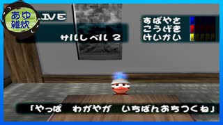 【サルゲッチュ】サルを捕まえる簡単なお仕事　#9【実況】